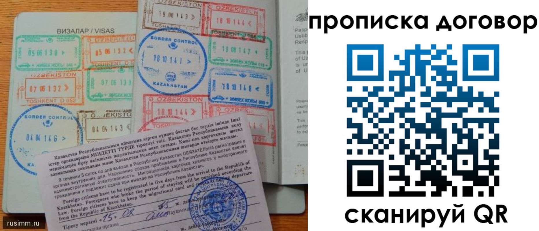 прописка в Судаке