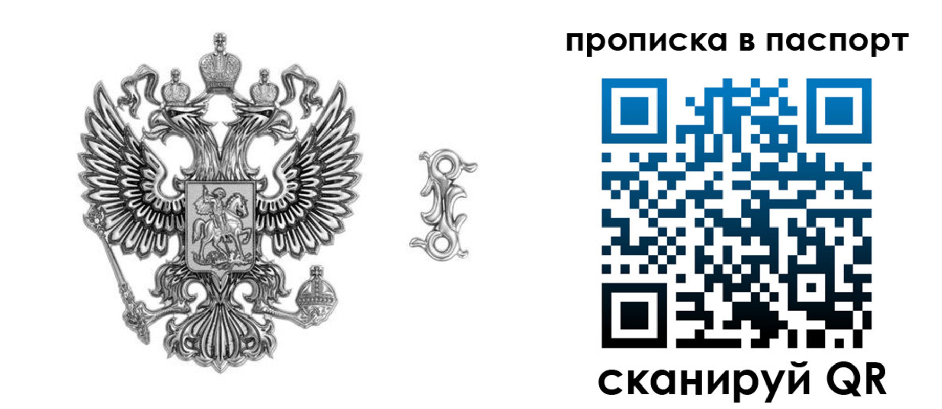 временная регистрация собственник в Судаке