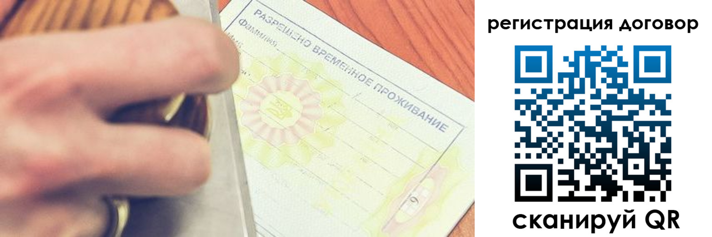 временная регистрация гарантия в Судаке