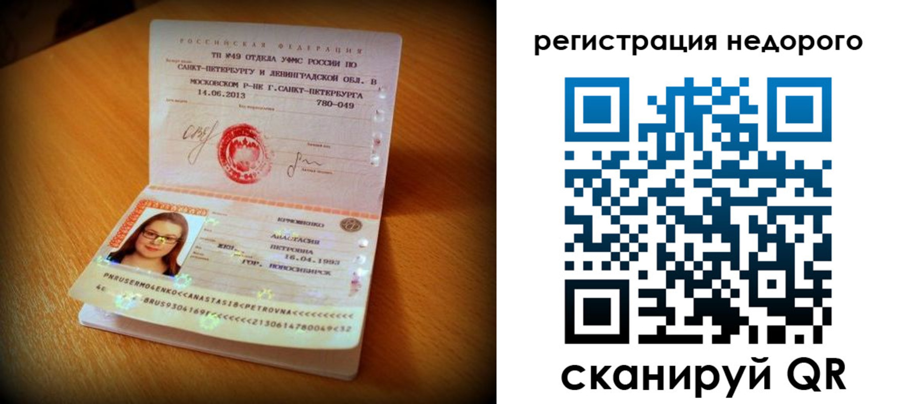 регистрация в Судаке